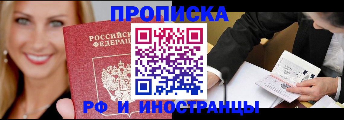 временная регистрация адрес в Мценске