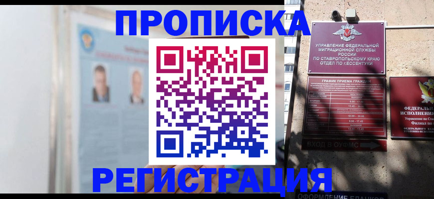 регистрация для дет. сада в Мценске